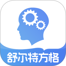 舒尔特方格注意力训练