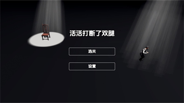 管家模拟器