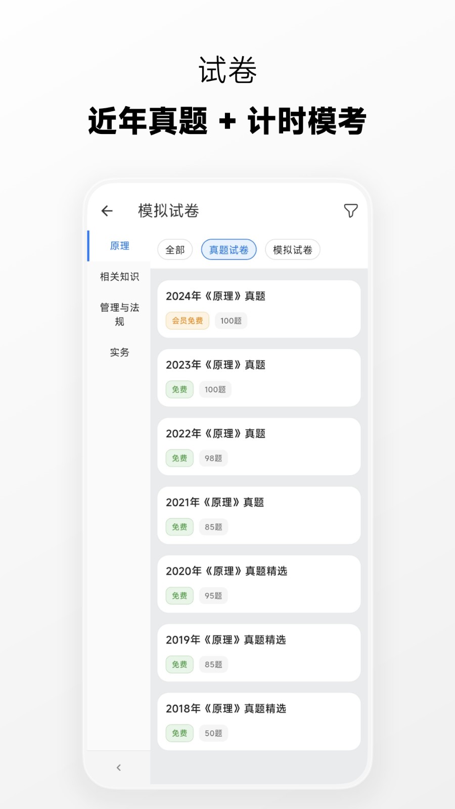 麦街题库