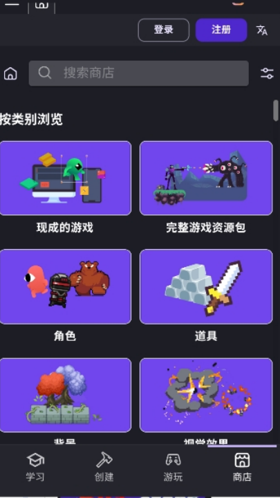 Gdevelop中文版