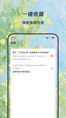 隆易翻译宝