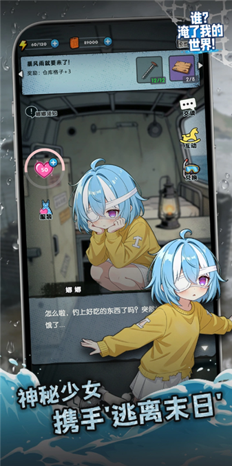 谁淹了我的世界