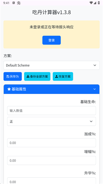 小二吃丹计算器