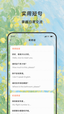 隆易翻译宝