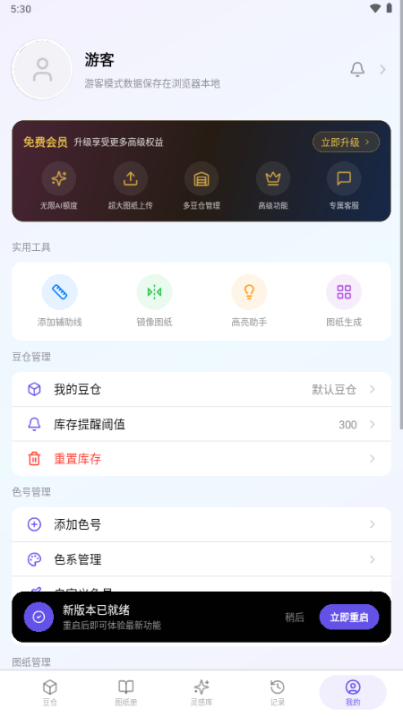 AI豆仓拼豆