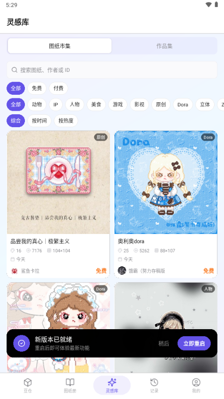 AI豆仓拼豆
