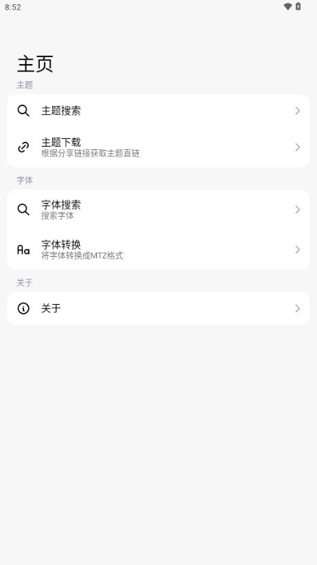 ThemeTool老版