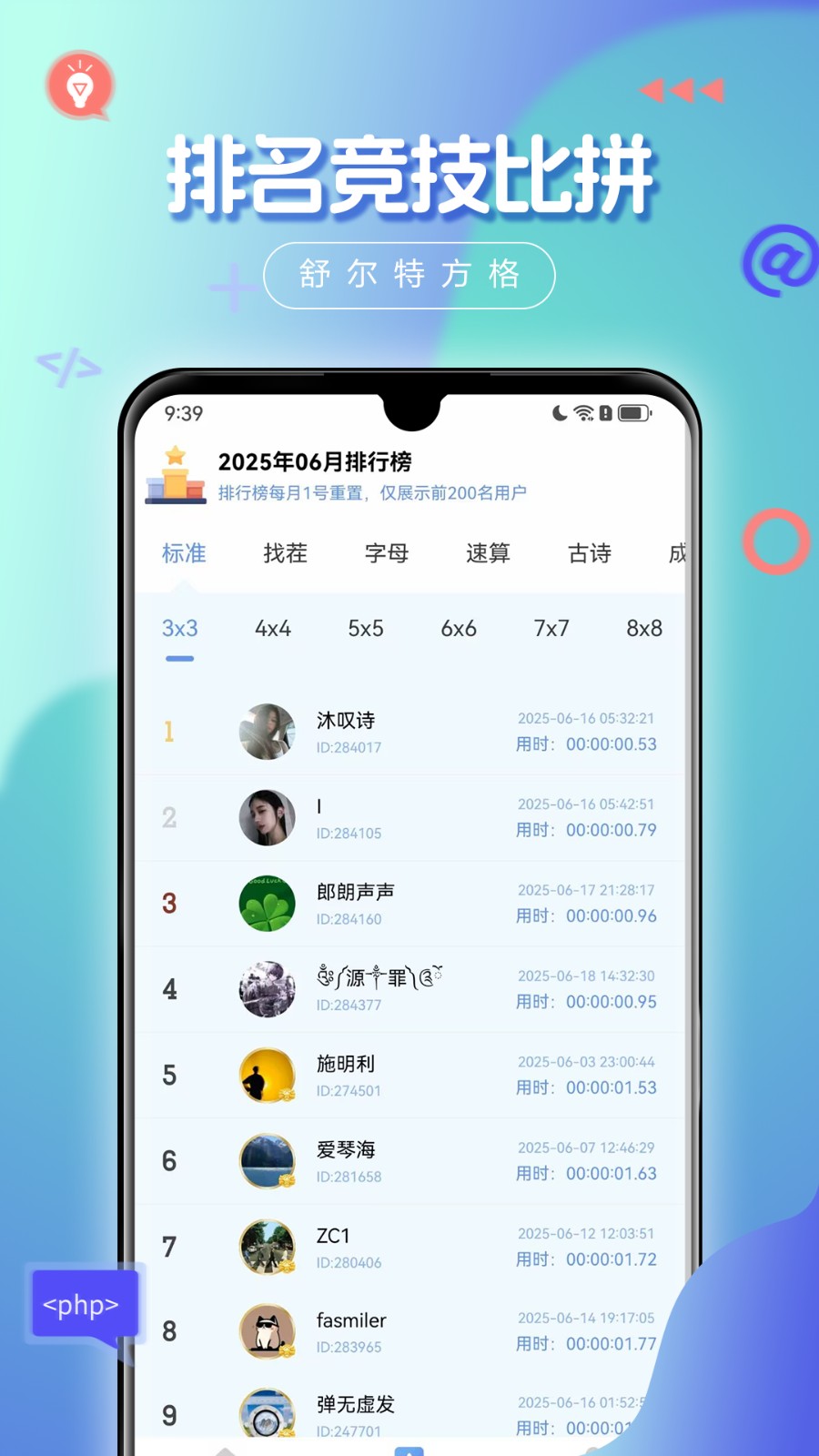 舒尔特方格注意力训练