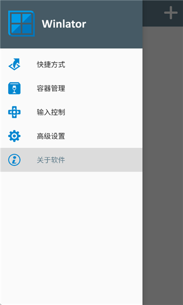 winlator模拟器app