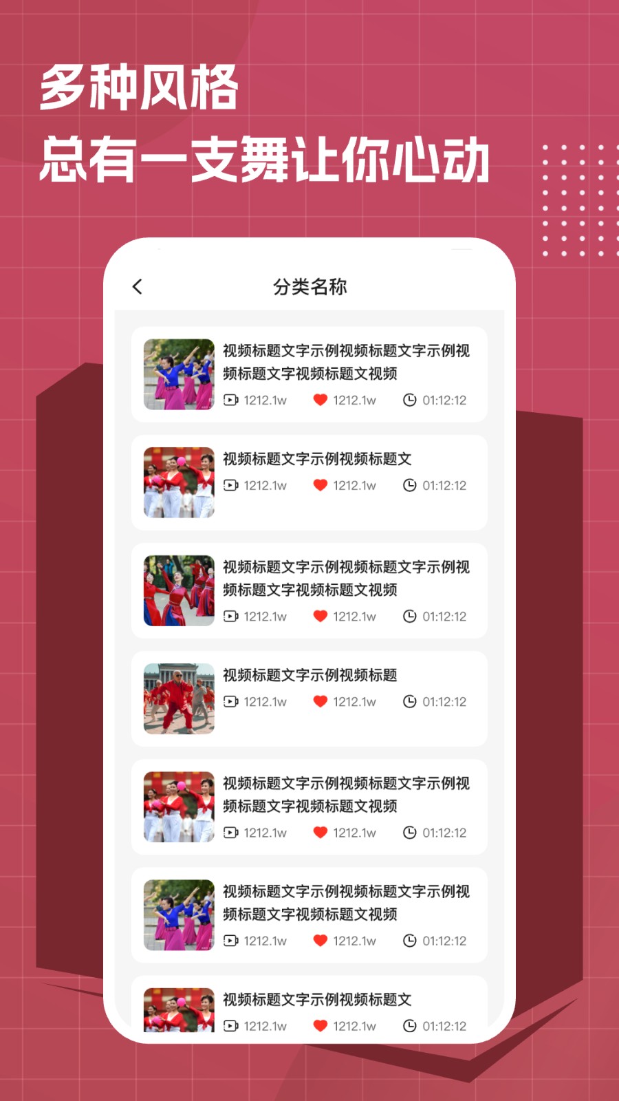 免费广场舞大全