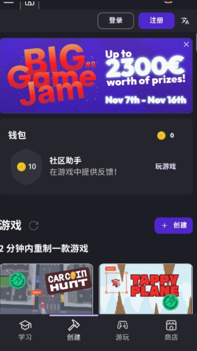 Gdevelop中文版