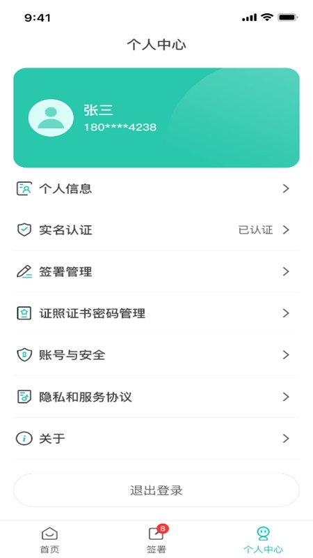 医证宝
