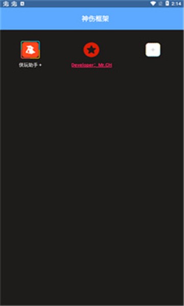 神伤框架3.0
