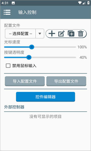 winlator模拟器app