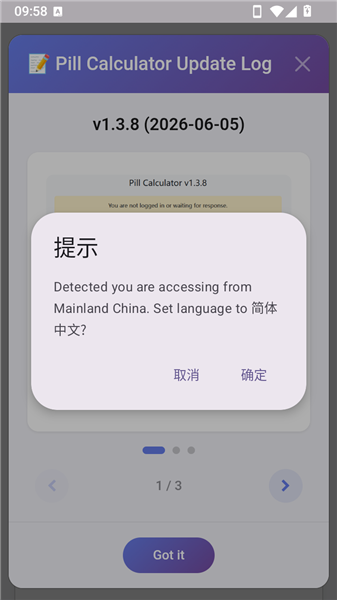 小二吃丹计算器
