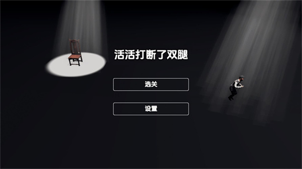 管家模拟器