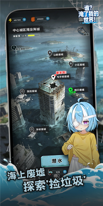谁淹了我的世界