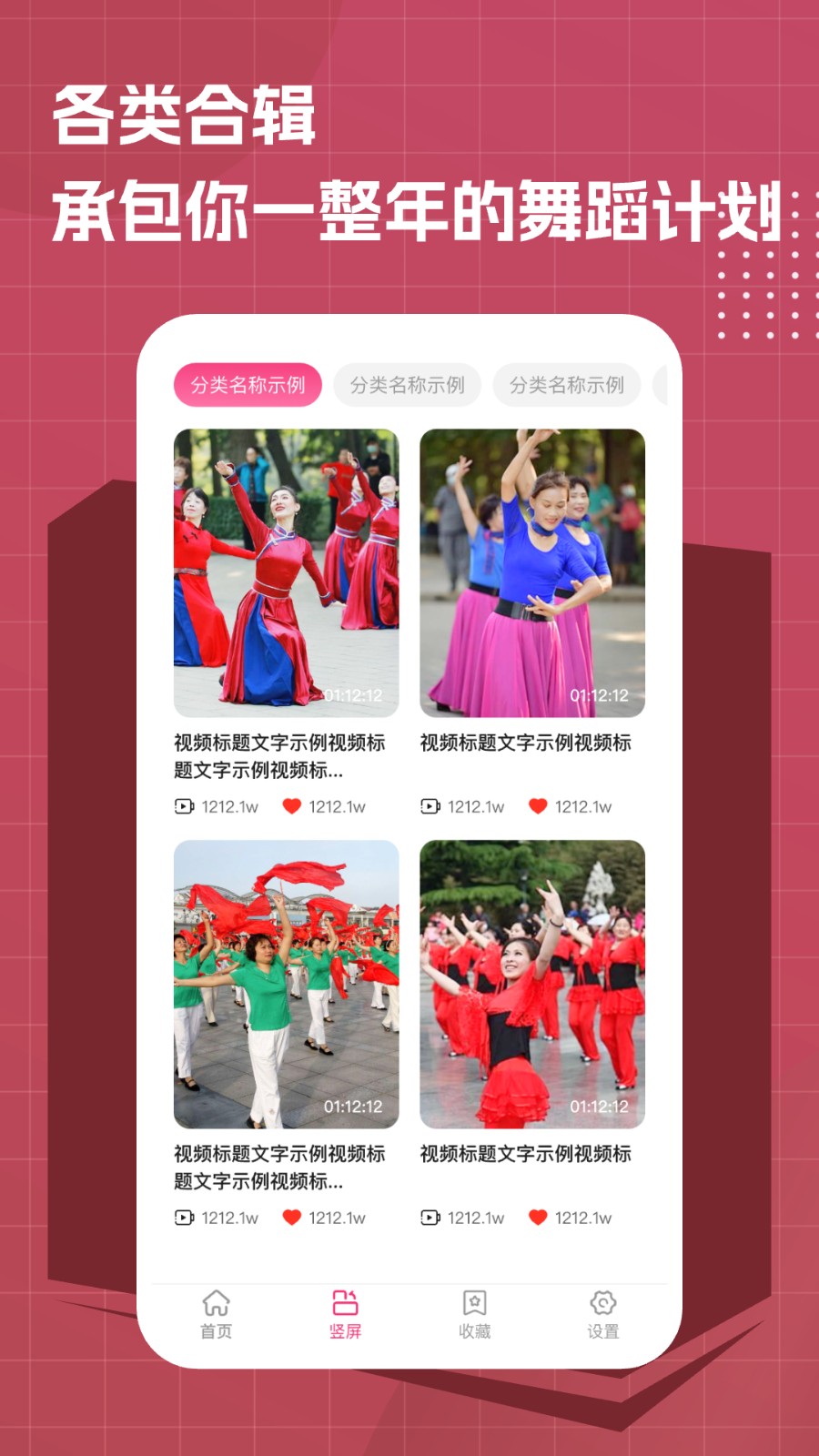 免费广场舞大全