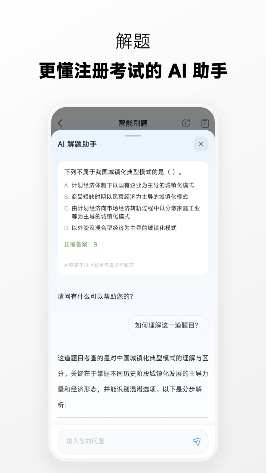 麦街题库