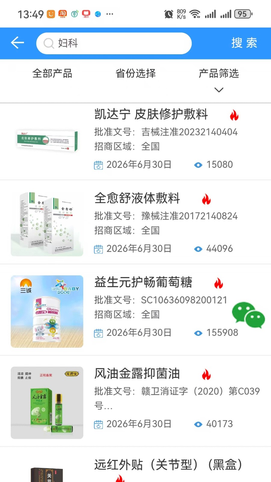 药商天下网
