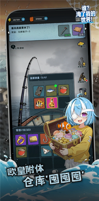 谁淹了我的世界