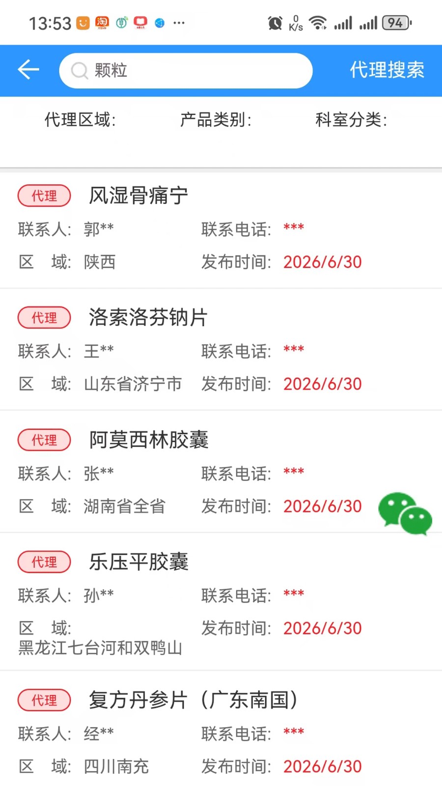药商天下网