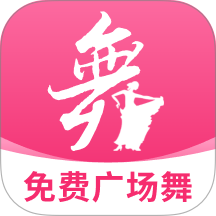 免费广场舞大全
