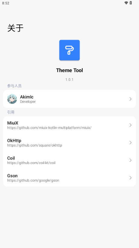 ThemeTool老版