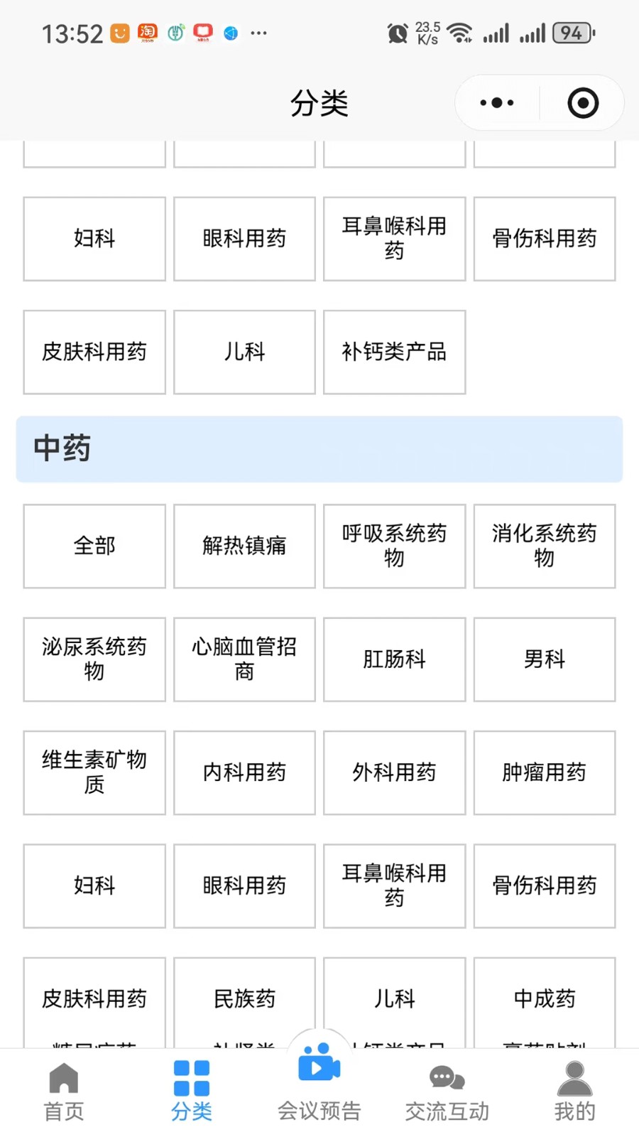 药商天下网