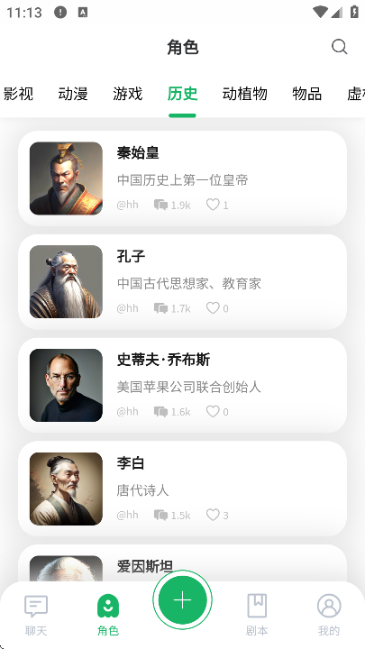 某人AI