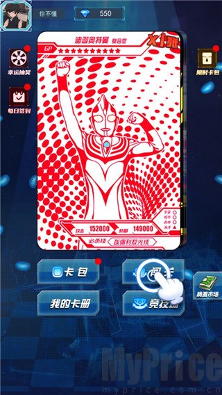光之英雄巅峰对战