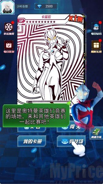 光之英雄巅峰对战