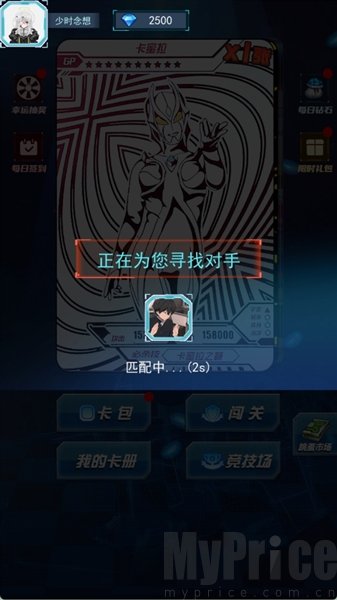 光之英雄巅峰对战