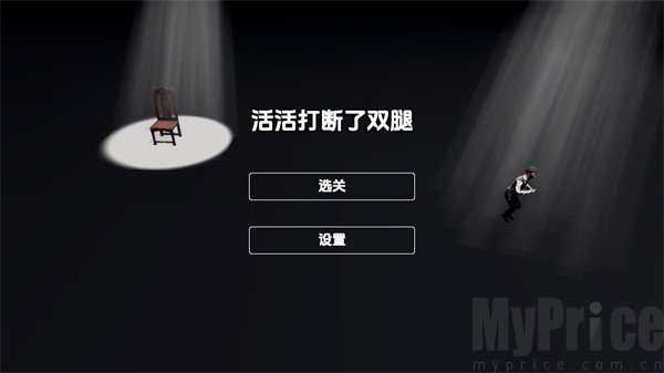 管家模拟器