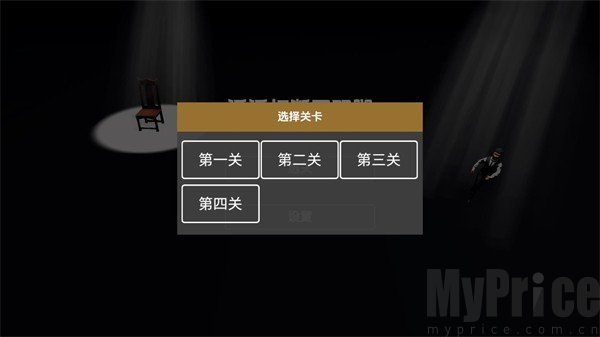 管家模拟器