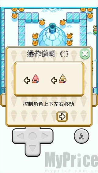 冰淇淋坏蛋