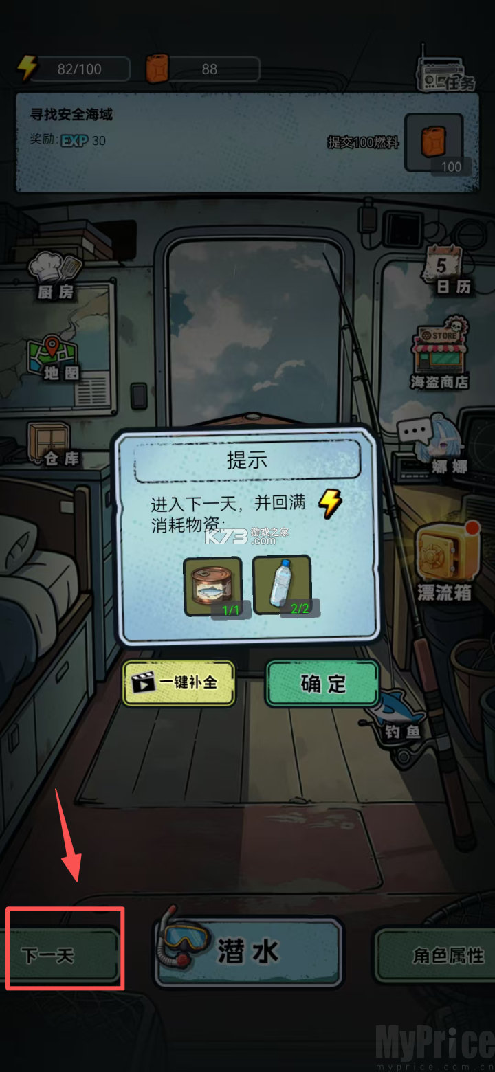 谁淹了我的世界