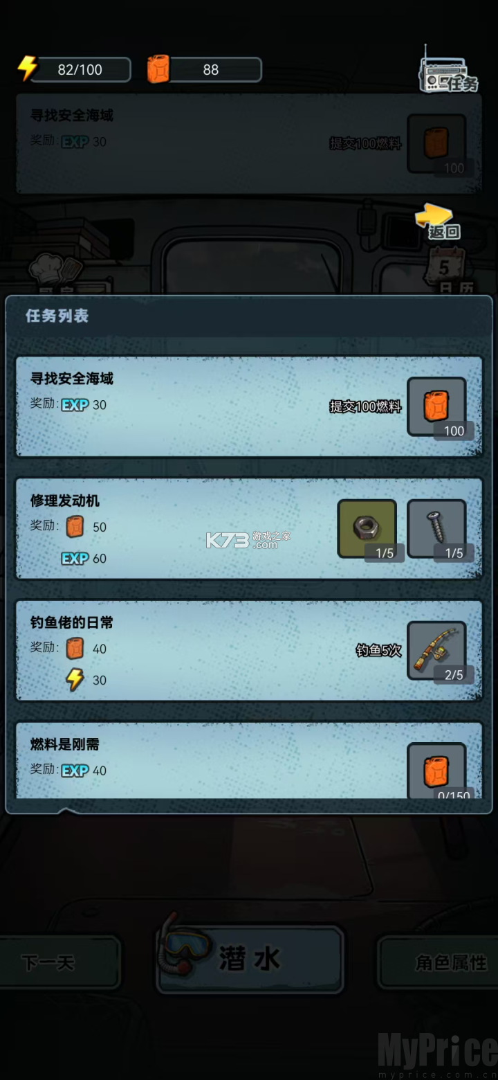 谁淹了我的世界