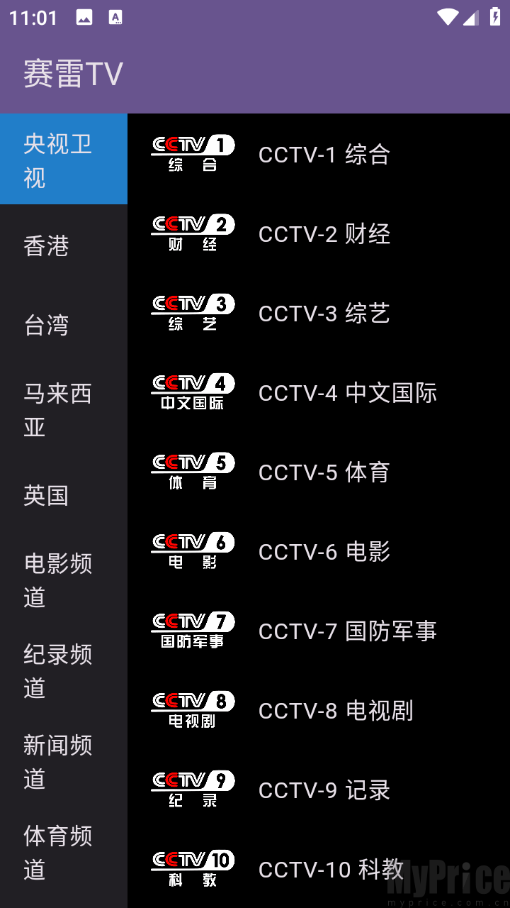 赛雷tv电视