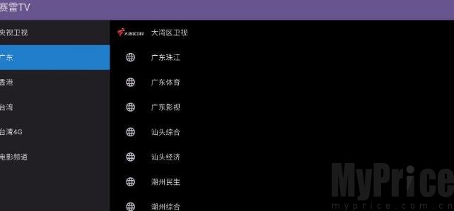 赛雷tv电视