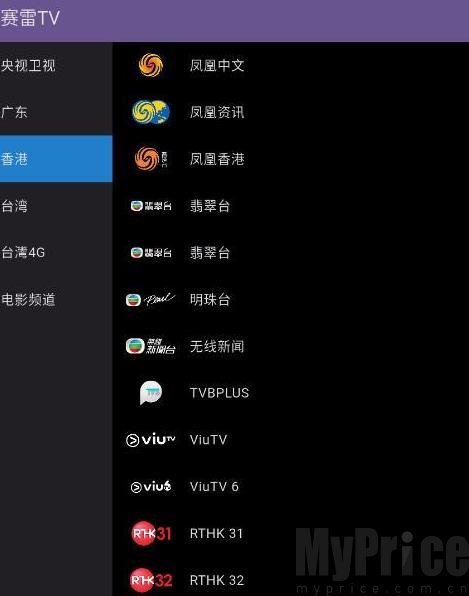 赛雷tv电视