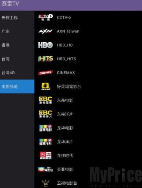 赛雷tv电视