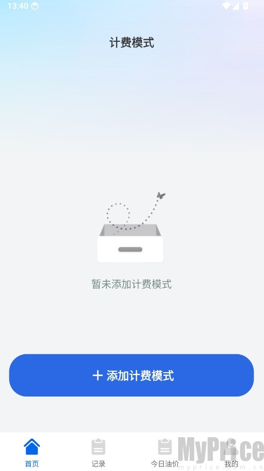 出租车计费