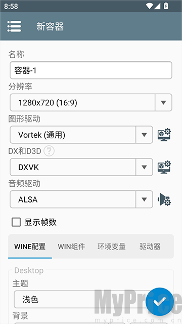 winlator模拟器app
