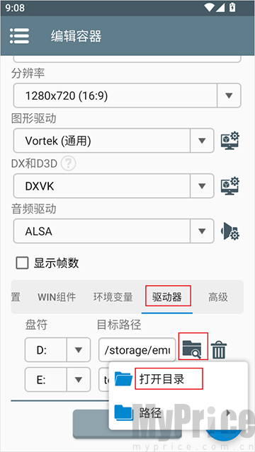 winlator模拟器app
