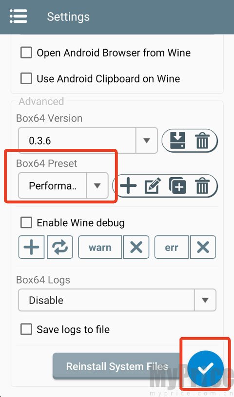 winlator模拟器app