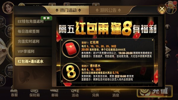 利豪棋牌送9元救济金
