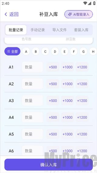 AI豆仓拼豆