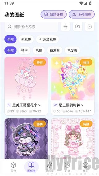 AI豆仓拼豆