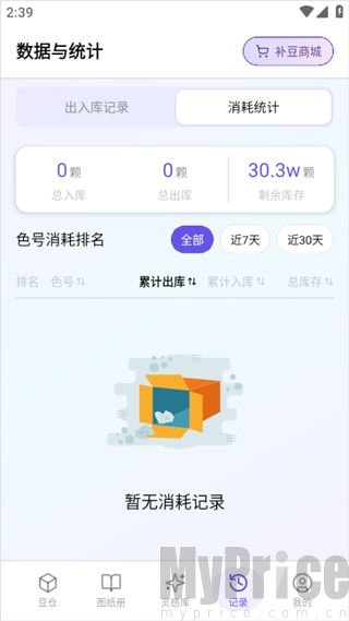 AI豆仓拼豆